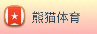 熊猫体育 logo
